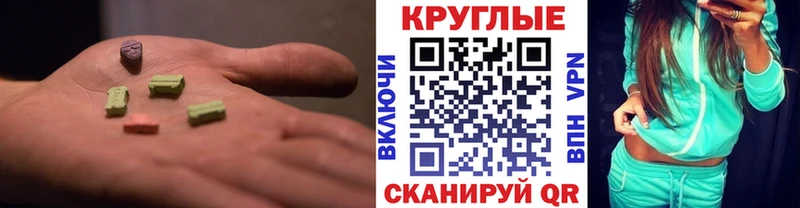 Экстази 300 mg  Байкальск 