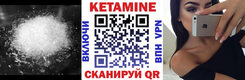 КЕТАМИН ketamine  Байкальск 