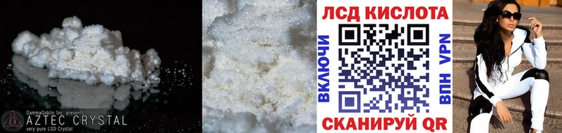 гидра зеркало  Байкальск  ЛСД экстази кислота 